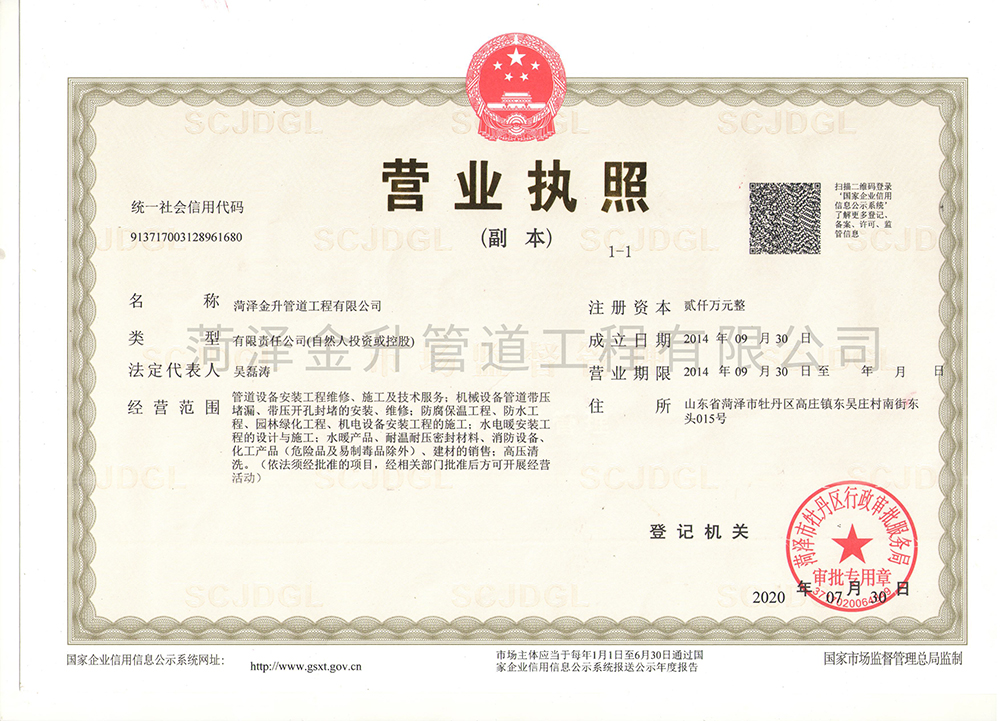 營(yíng)業(yè)執照.jpg